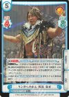  NJPW/001TV-001S TD+ リングへの歩み 棚橋 弘至 