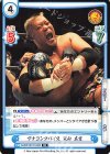  NJPW/001TV-005 TD アナコンダバイス 天山 広吉 
