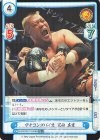  NJPW/001TV-005S TD+ アナコンダバイス 天山 広吉 