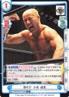  NJPW/001TV-009 TD 雄叫び 本間 朋晃 