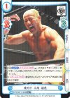  NJPW/001TV-009S TD+ 雄叫び 本間 朋晃 