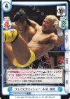  NJPW/001TV-010 TD フェイスクラッシャー 本間 朋晃 