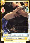  NJPW/001TV-014 TD ジャーマンスープレックス マスター・ワト 