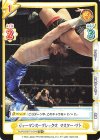  NJPW/001TV-014S TD+ ジャーマンスープレックス マスター・ワト 