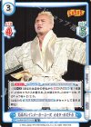  NJPW/001TV-018 TD 貫禄のレインメーカーポーズ オカダ・カズチカ 