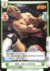  NJPW/001TV-019 TD 2022 オカダ・カズチカ 