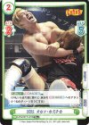  NJPW/001TV-019S TD+ 2022 オカダ・カズチカ 