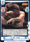  NJPW/001TV-022 TD GTR 後藤 洋央紀 
