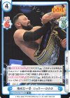  NJPW/001TV-026 TD 強烈な一撃 ロッキー・ロメロ 
