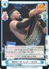  NJPW/001TV-026S TD+ 強烈な一撃 ロッキー・ロメロ 