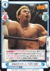 NJPW/001TV-031 TD 渾身のラリアット YOSHI-HASHI 