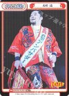  NJPW/001TV-P011S TD+ 矢野 通 