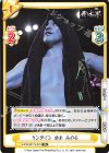  NJPW/001TV-034 TD リングイン 鈴木 みのる 