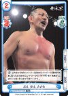  NJPW/001TV-035 TD ボス 鈴木 みのる 