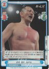  NJPW/001TV-035S TD+ ボス 鈴木 みのる 