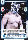  NJPW/001TV-038 TD 鋭い眼光 エル・デスペラード 