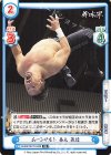  NJPW/001TV-039 TD ムーンサルト 金丸 義信 