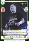 NJPW/001TV-040 TD リングへの歩み 金丸 義信 