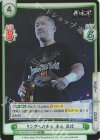  NJPW/001TV-040S TD+ リングへの歩み 金丸 義信 