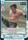  NJPW/001TV-043S TD+ 強烈な一撃 タイチ 