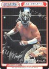  NJPW/001TV-P015S TD+ エル・デスペラード 
