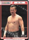  NJPW/001TV-P016 TD 金丸 義信 