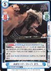  NJPW/001TV-050 TD 狡猾なパワーファイト EVIL 