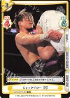  NJPW/001TV-051 TD ショックアロー SHO 