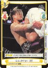  NJPW/001TV-051S TD+ ショックアロー SHO 