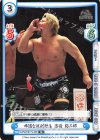  NJPW/001TV-058 TD 非道な反則行為 高橋 裕二郎 