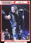 NJPW/001TV-P023 TD 石森 太二