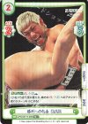  NJPW/001TV-066S TD+ 勝利への執念 SANADA 