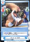  NJPW/001TV-075 TD ブシロール BUSHI 