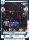  NJPW/001TV-076 TD 強烈な一撃 BUSHI 