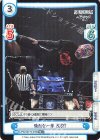  NJPW/001TV-076S TD+ 強烈な一撃 BUSHI 