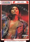  NJPW/001TV-P029 TD 高橋 ヒロム 