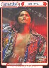  NJPW/001TV-P029S TD+ 高橋 ヒロム 