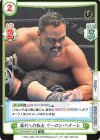  NJPW/001TV-078 TD 勝利への執念 アーロン・ヘナーレ 