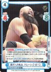  NJPW/001TV-085S TD+ 勝利への執念 グレート-O-カーン 