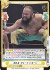  NJPW/001TV-086S TD+ 支配者 グレート-O-カーン 