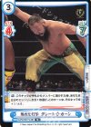  NJPW/001TV-087 TD 強烈な打撃 グレート-O-カーン 