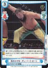  NJPW/001TV-087S TD+ 強烈な打撃 グレート-O-カーン 