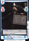  NJPW/001TV-088 TD 正義の使者 グレート-O-カーン 