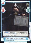  NJPW/001TV-088S TD+ 正義の使者 グレート-O-カーン 