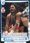  NJPW/001TV-089 TD スープレックス・パーティー ジェフ・コブ 