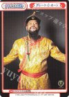  NJPW/001TV-P034S TD+ グレート-O-カーン 