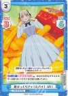  PON/001B-030 C 超びっくりアップルパイ！ ぱい 