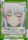  PON/001B-067S C+ かわいいいたずら リーチェ 