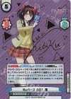  PON/001B-069SP SP Reバース GO！ 跳（サイン入り） 