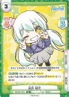  RE/001T-010 TD 鳥越 樹里 
